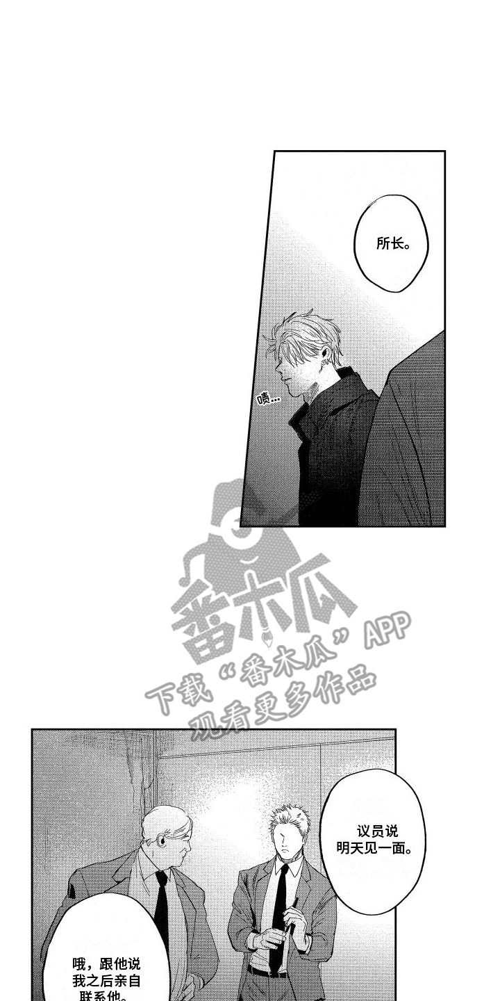 第20章：真相4