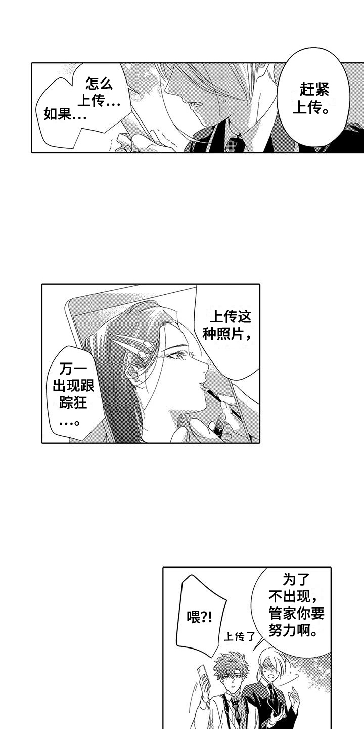 第21章：天生一对（完结）0
