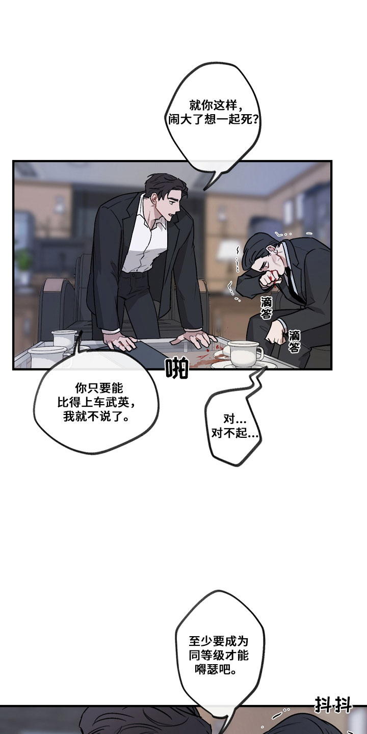 第1章：车武英1