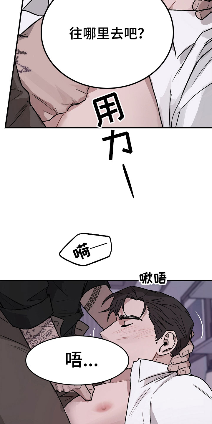 第3章：背叛3