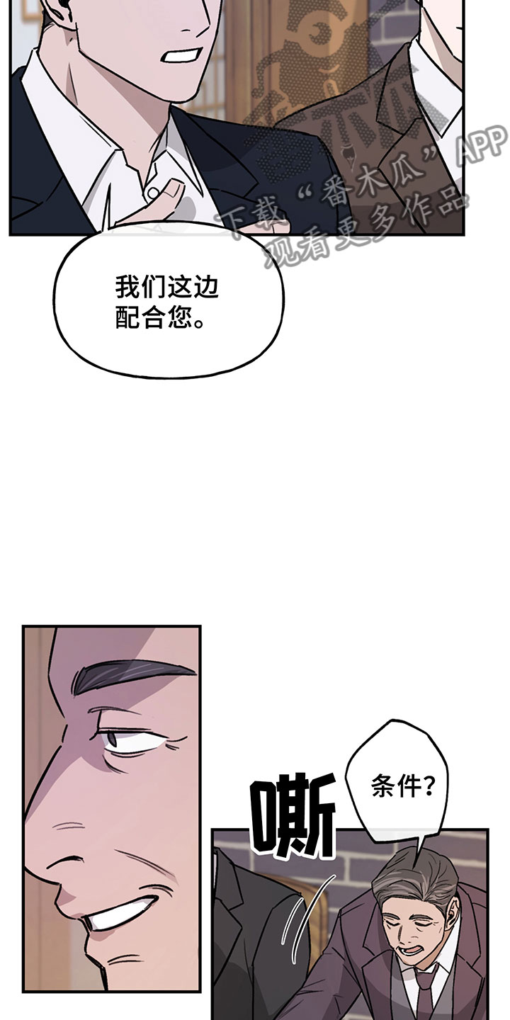 第5章：欢迎3