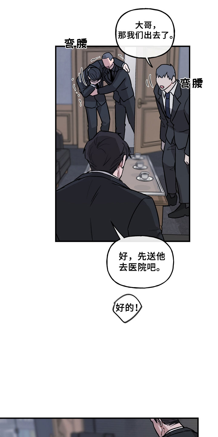 第1章：车武英3