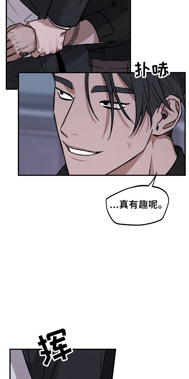 第2章：迷恋0