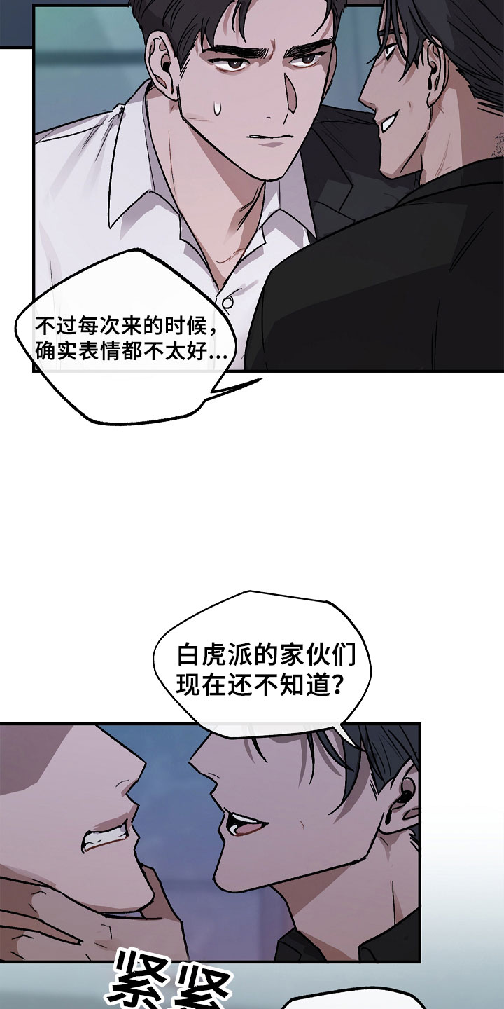 第2章：迷恋2