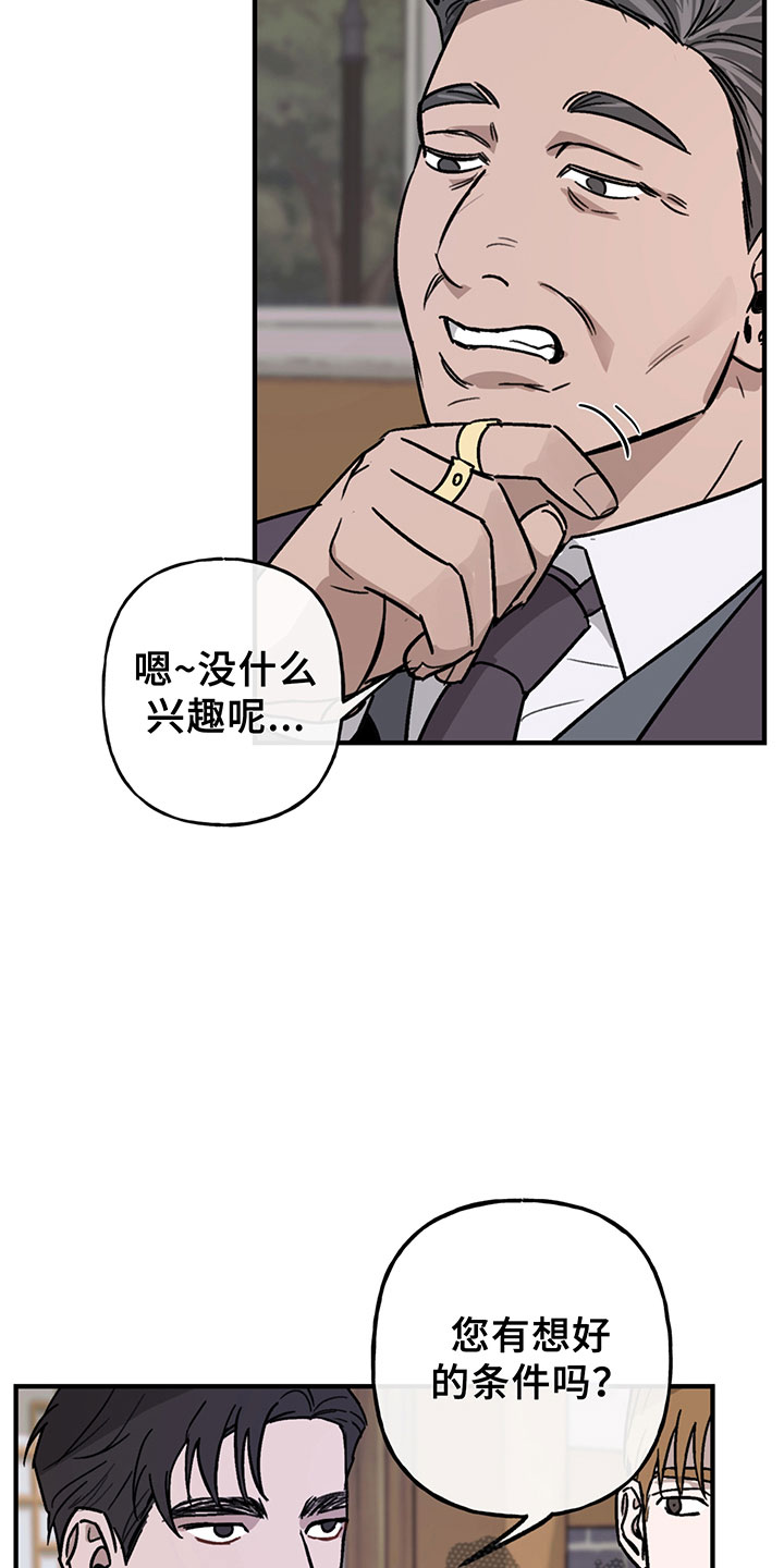 第5章：欢迎2