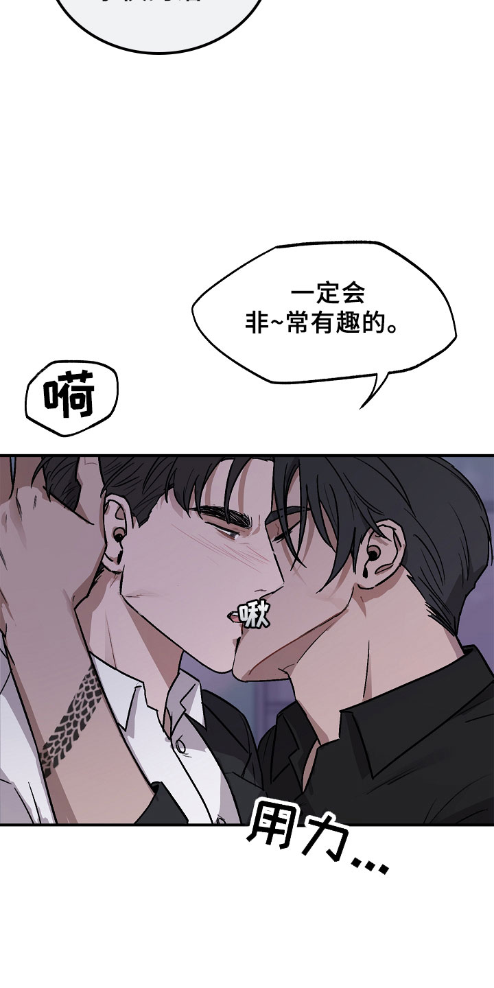 第2章：迷恋4