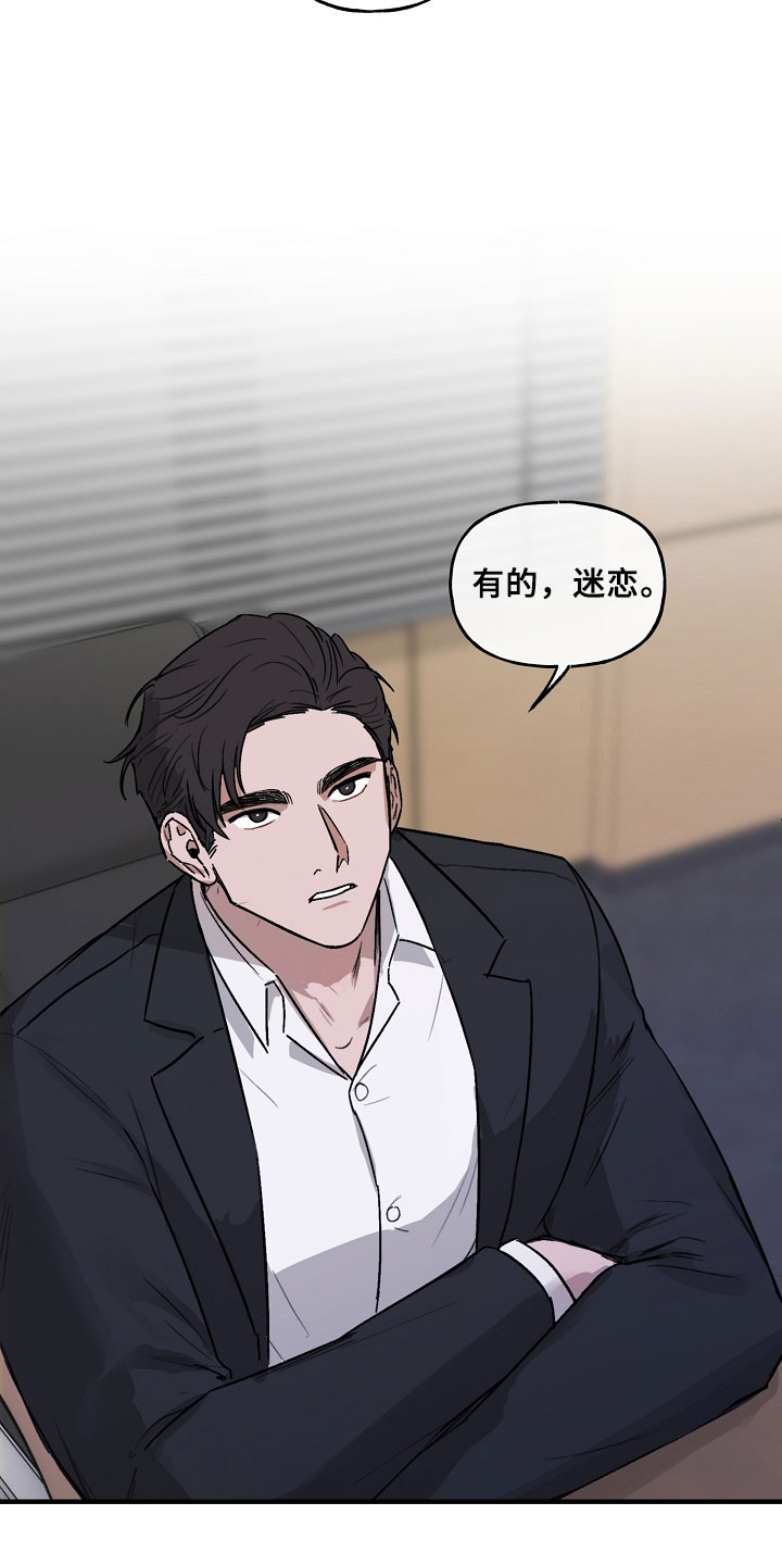 第2章：迷恋1