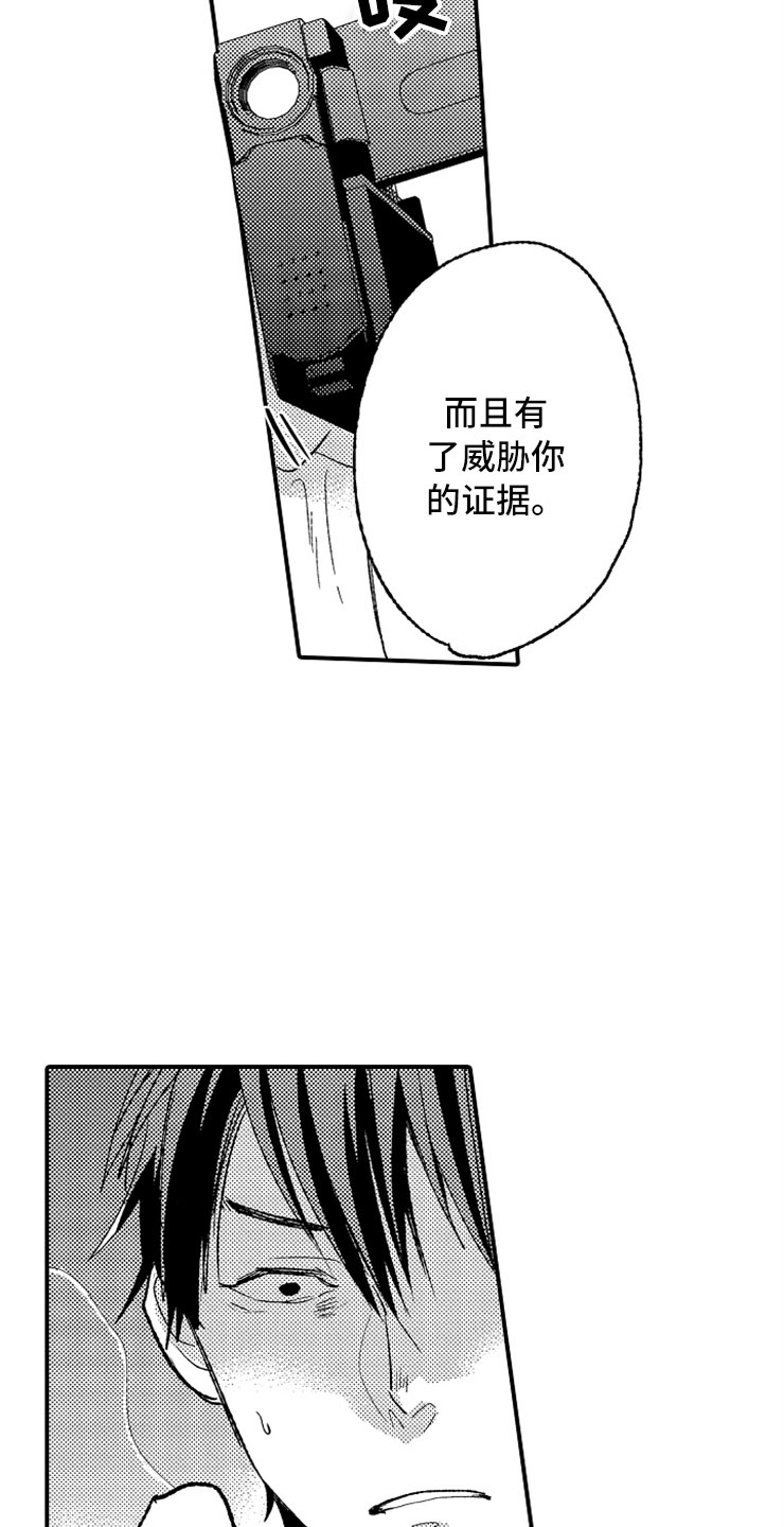 第20章：强制陷阱3