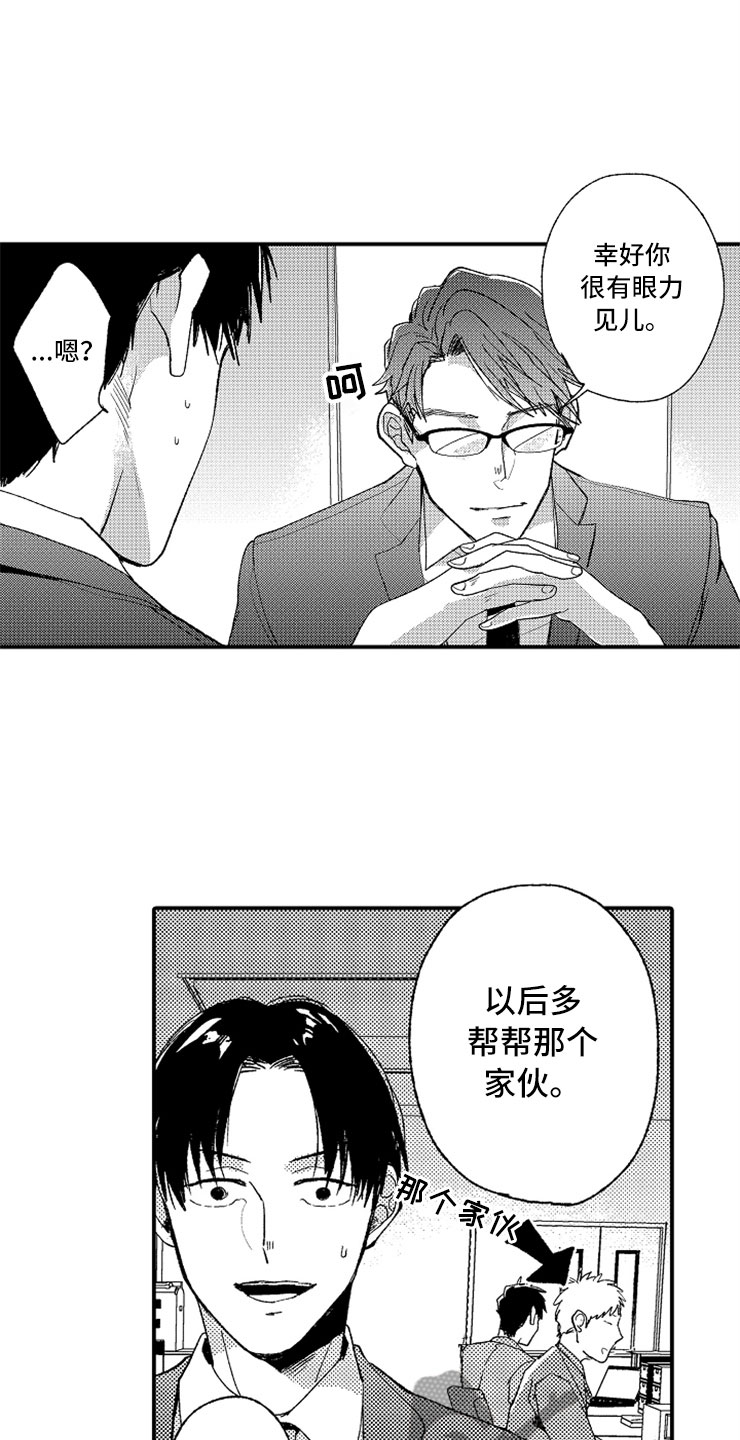 第15章：老师来了3