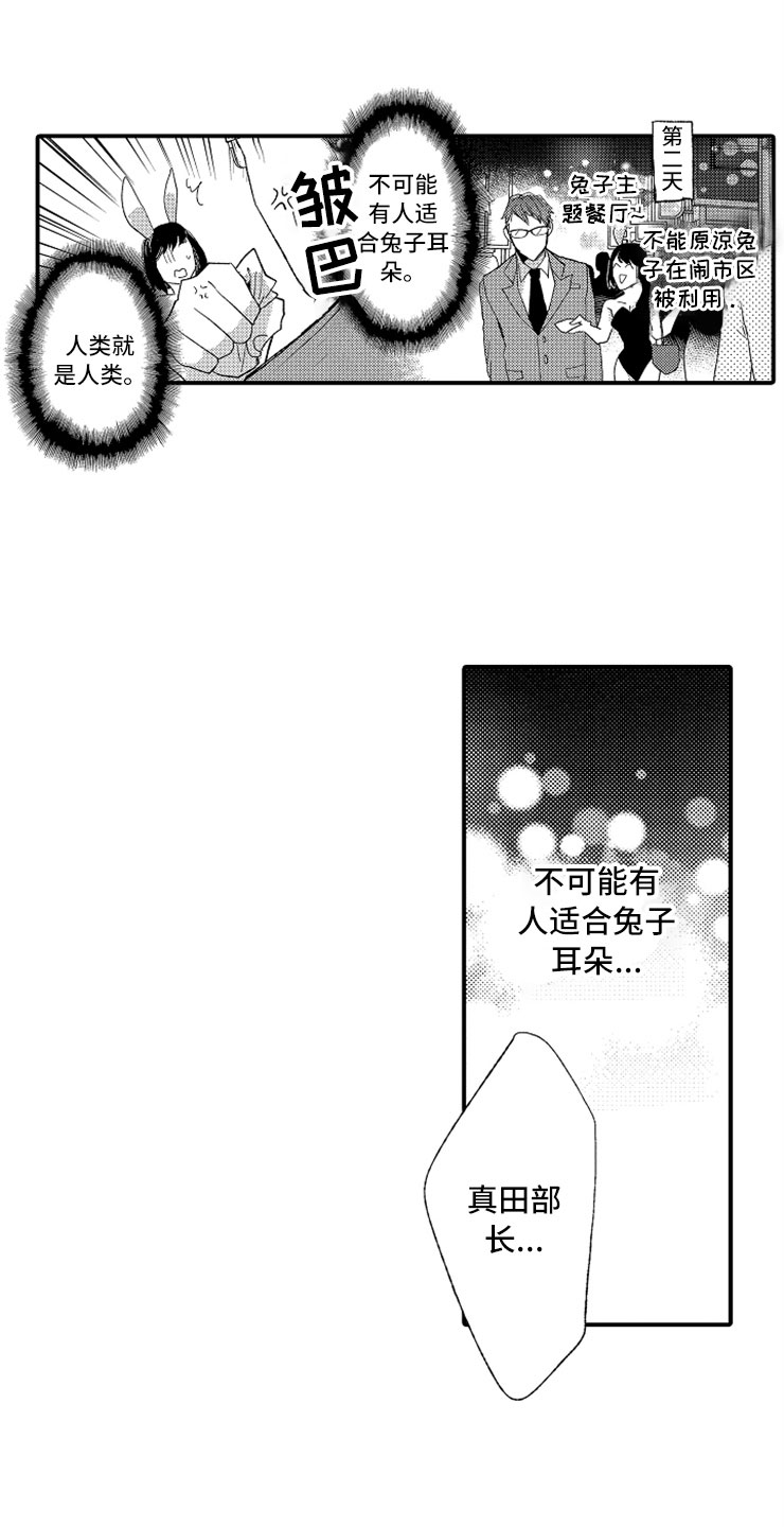 第8章：一见钟情0