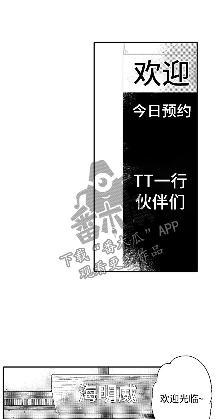 第10章：温泉团建0