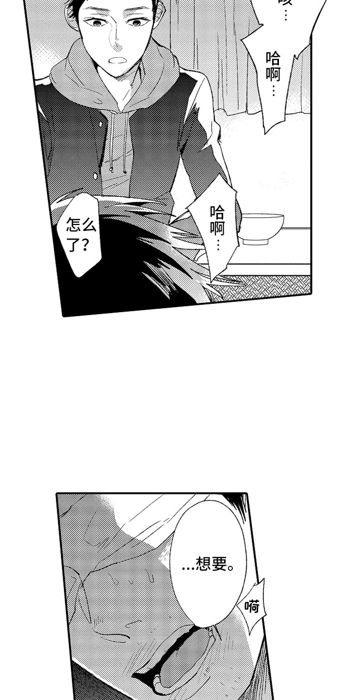 第15章：老师来了2