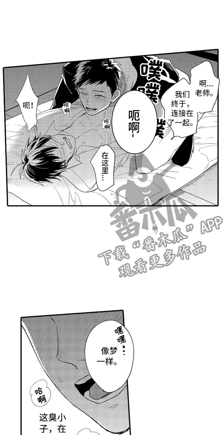 第16章：伪装高手1