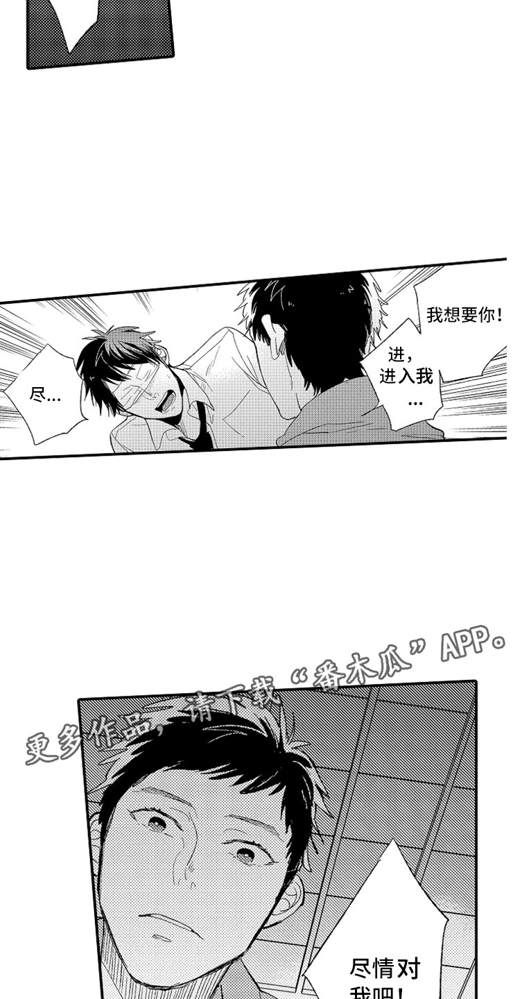 第15章：老师来了4