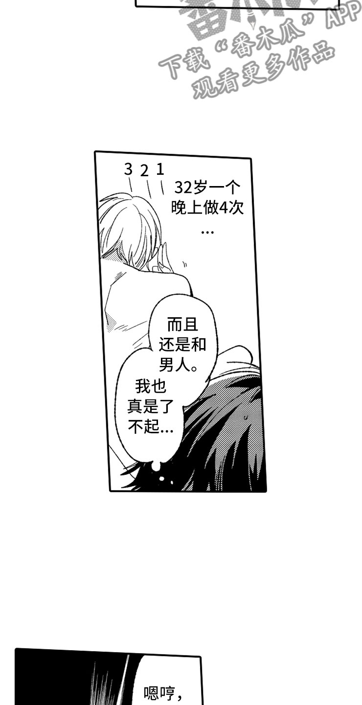 第20章：强制陷阱0