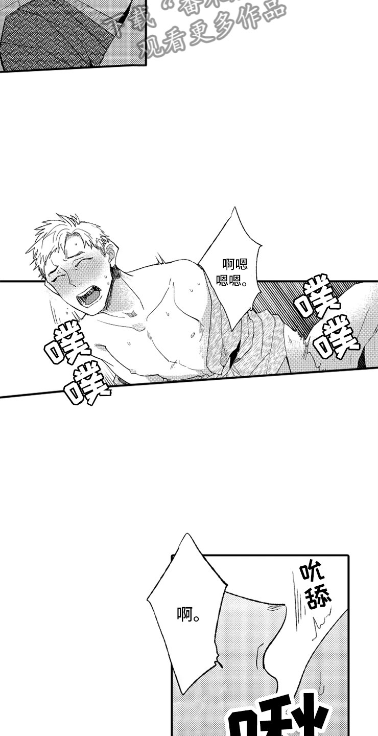 第12章：只喜欢你0