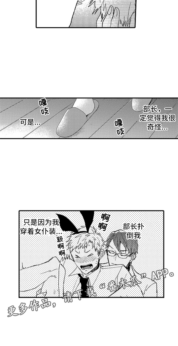 第10章：温泉团建1