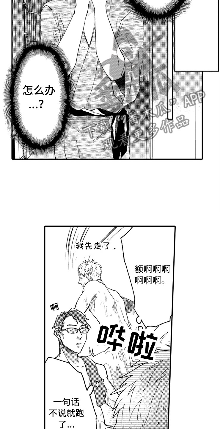 第10章：温泉团建0
