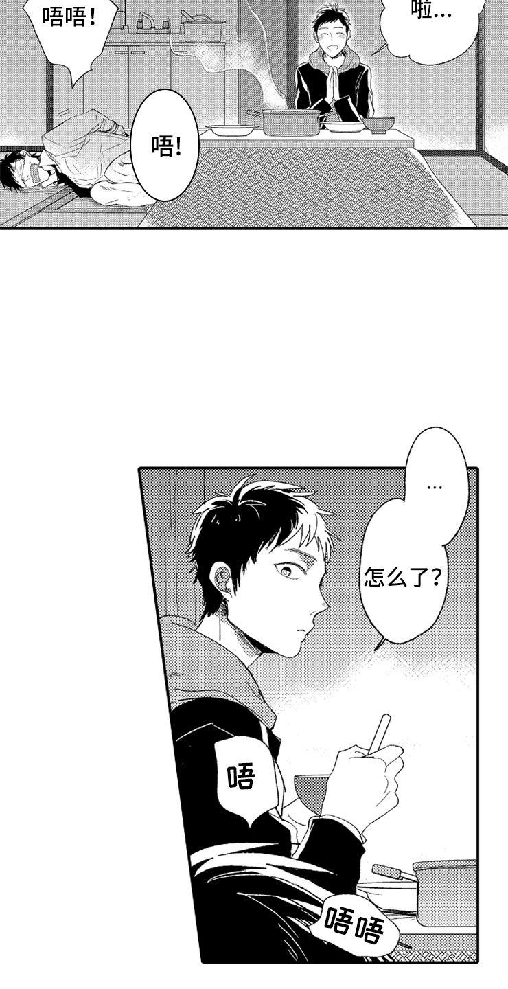 第15章：老师来了0