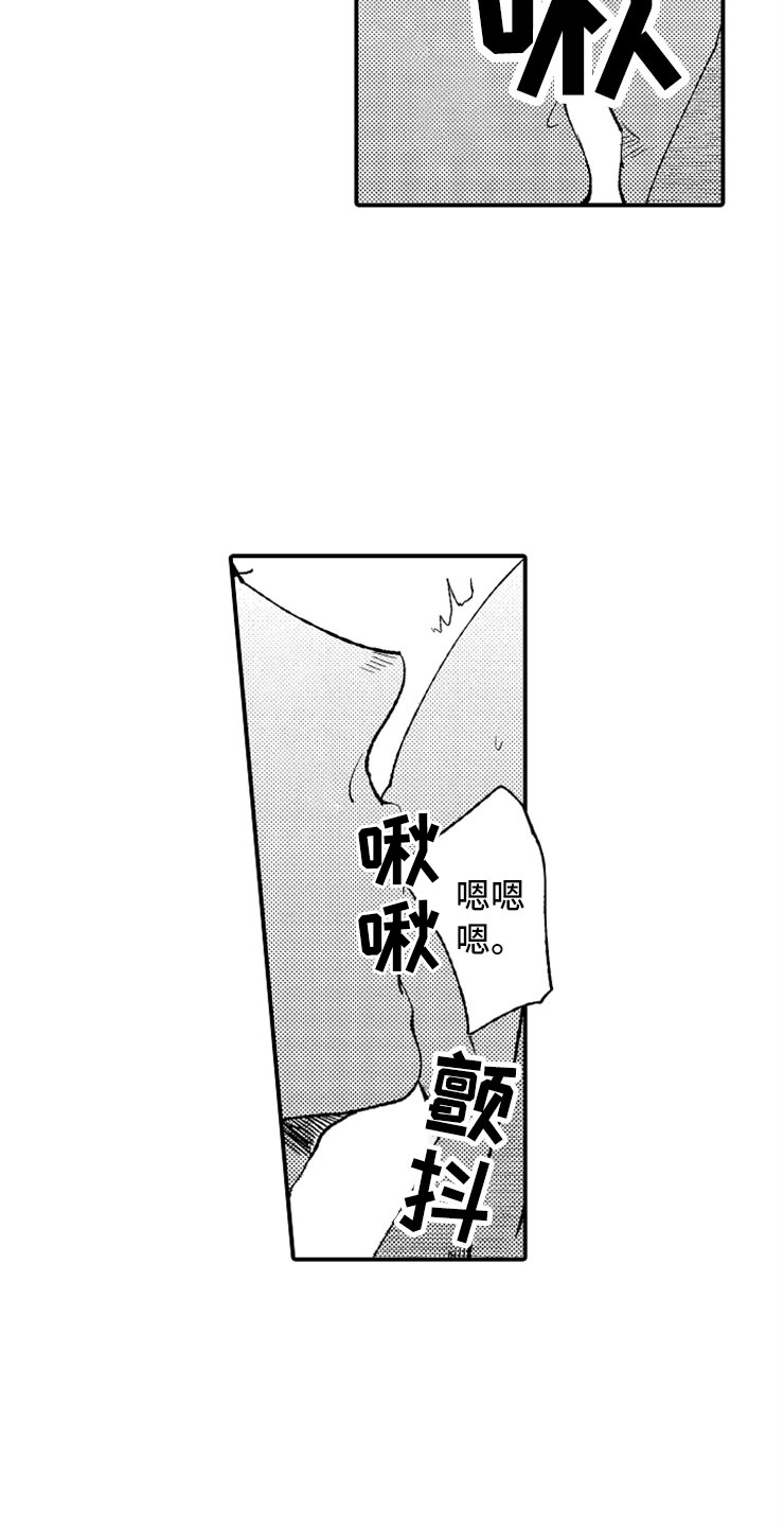 第12章：只喜欢你1
