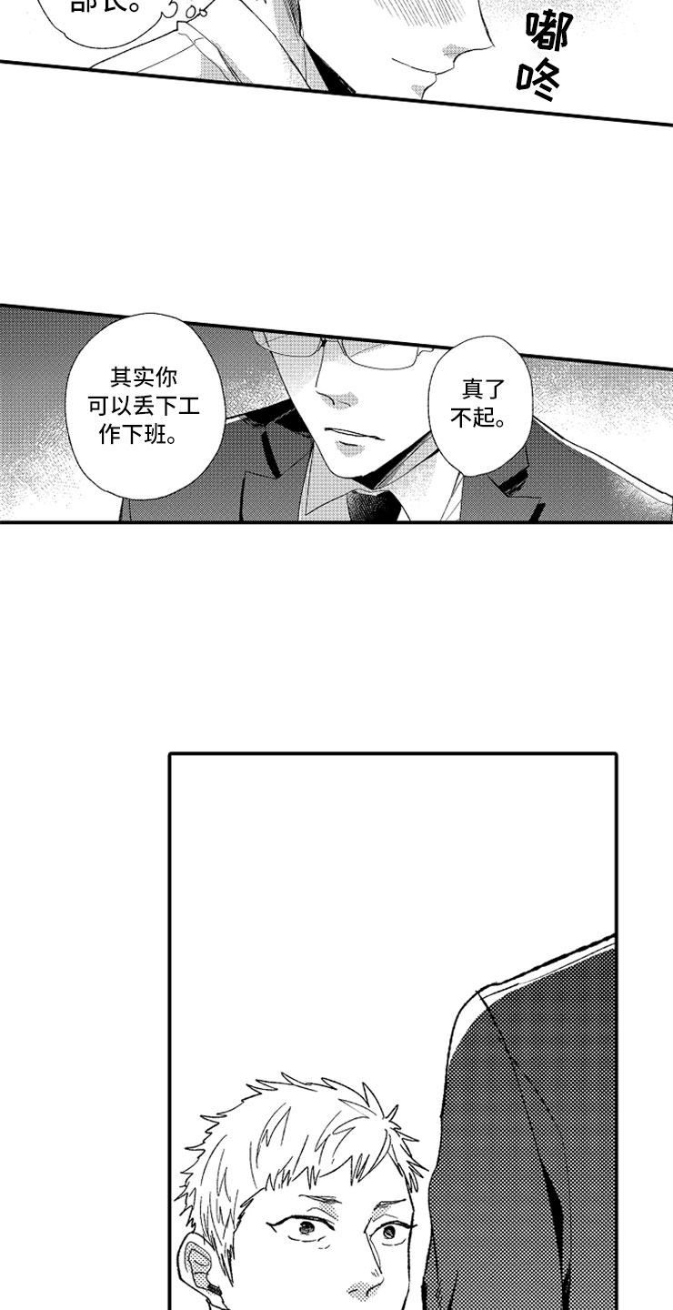 第7章：最喜欢兔子3