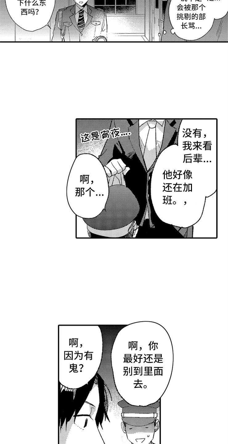 第9章：出乎意料3