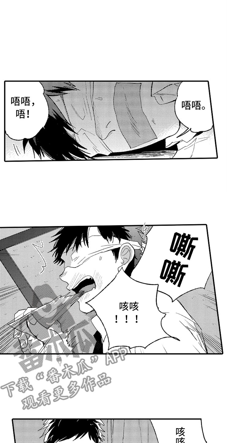 第15章：老师来了1