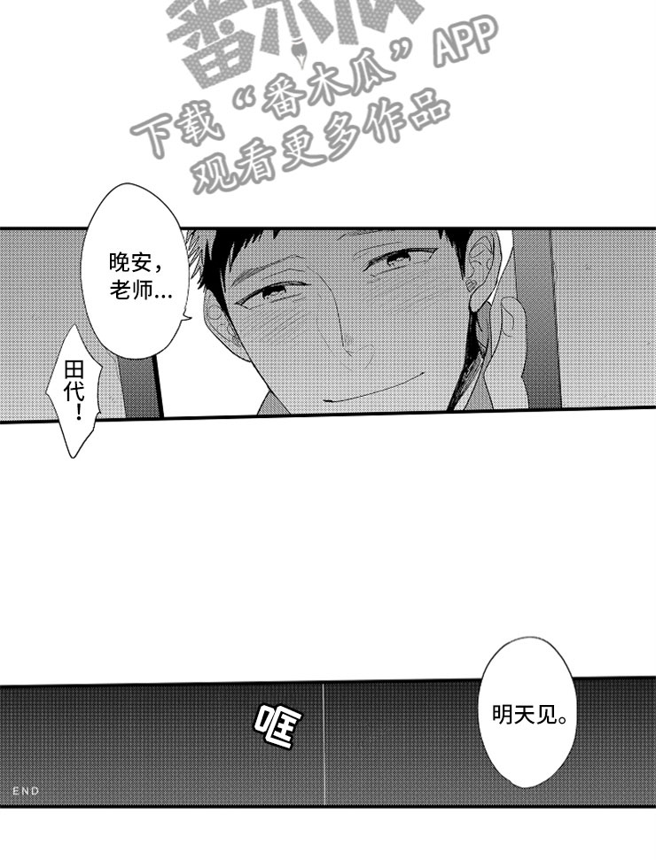 第17章：爱至疯狂0