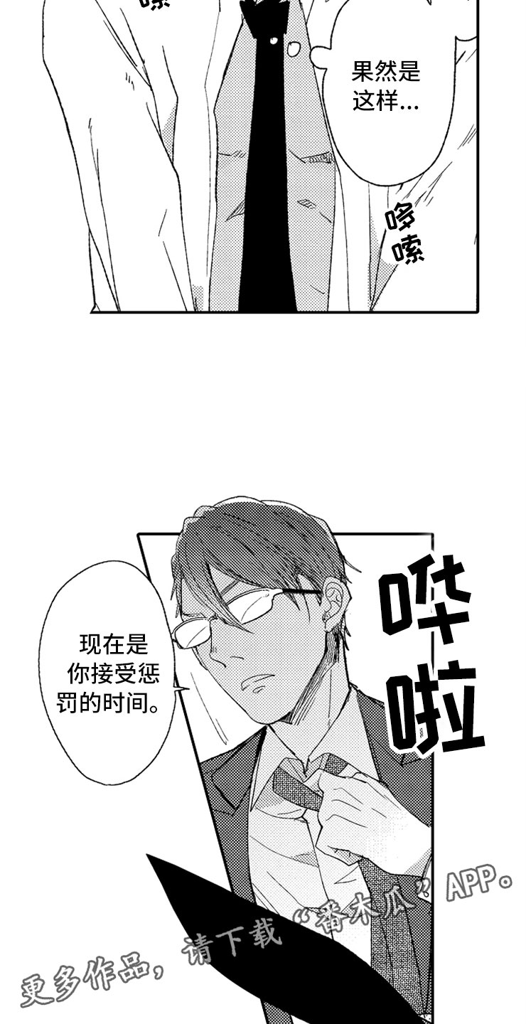 第4章：惩罚时间0