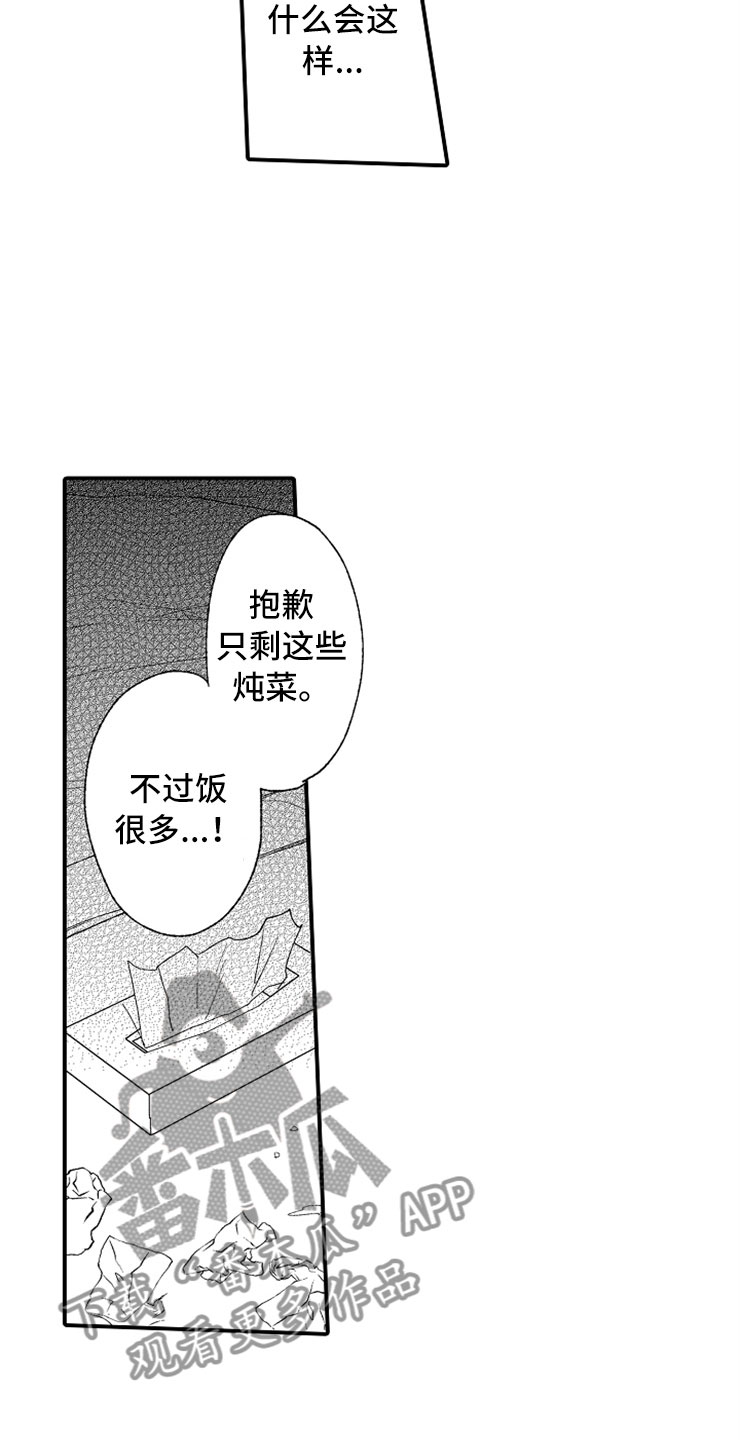 第17章：爱至疯狂3