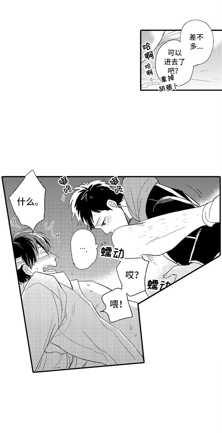 第16章：伪装高手0