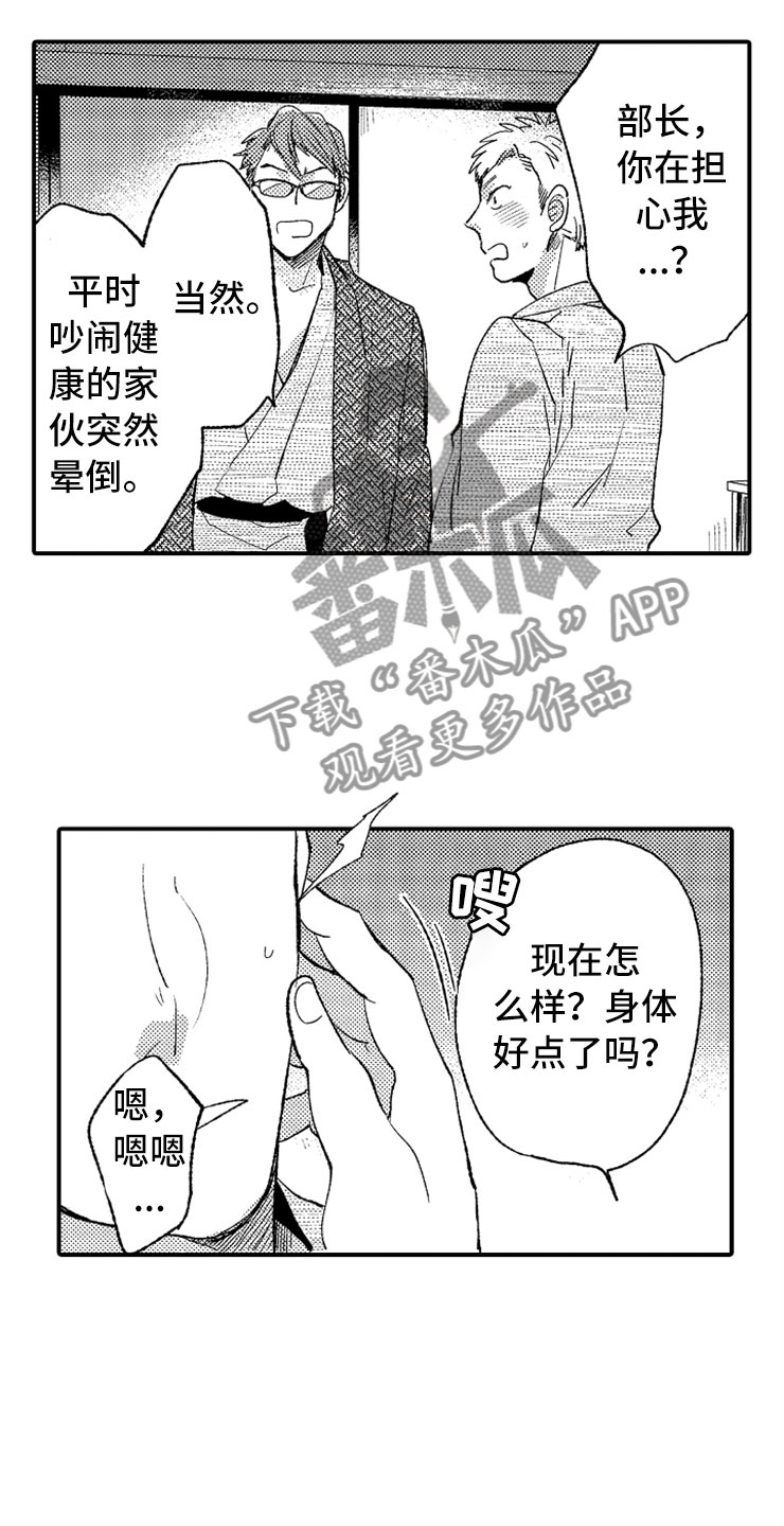 第11章：泡晕头了0