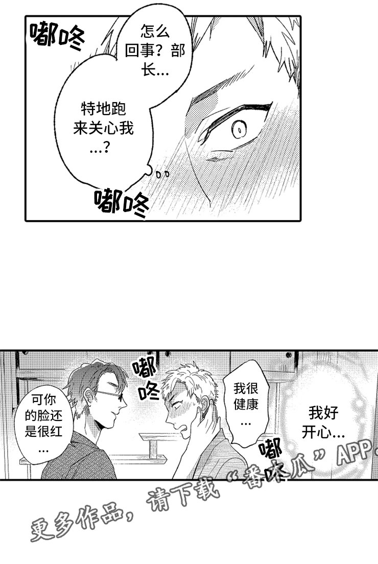 第11章：泡晕头了1