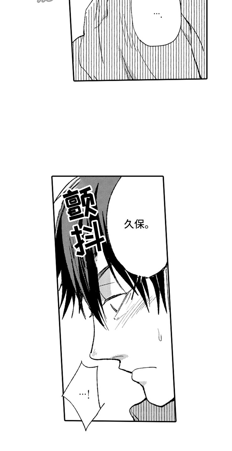 第19章：偶遇男孩1