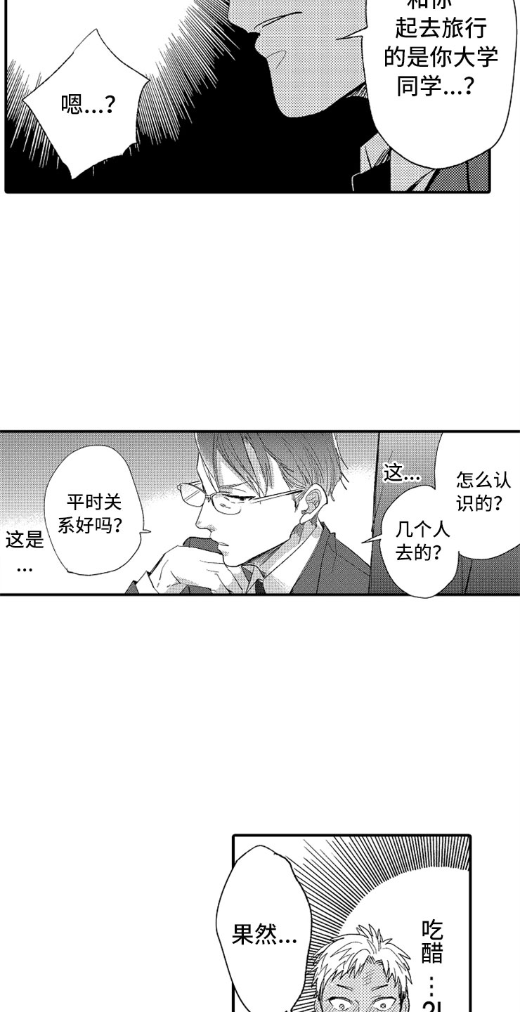 第5章：故意惹事0