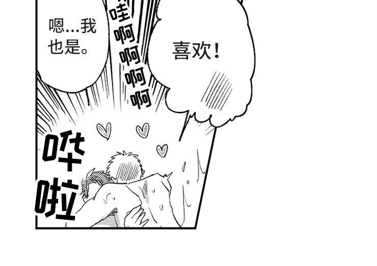 第13章：露天温泉3