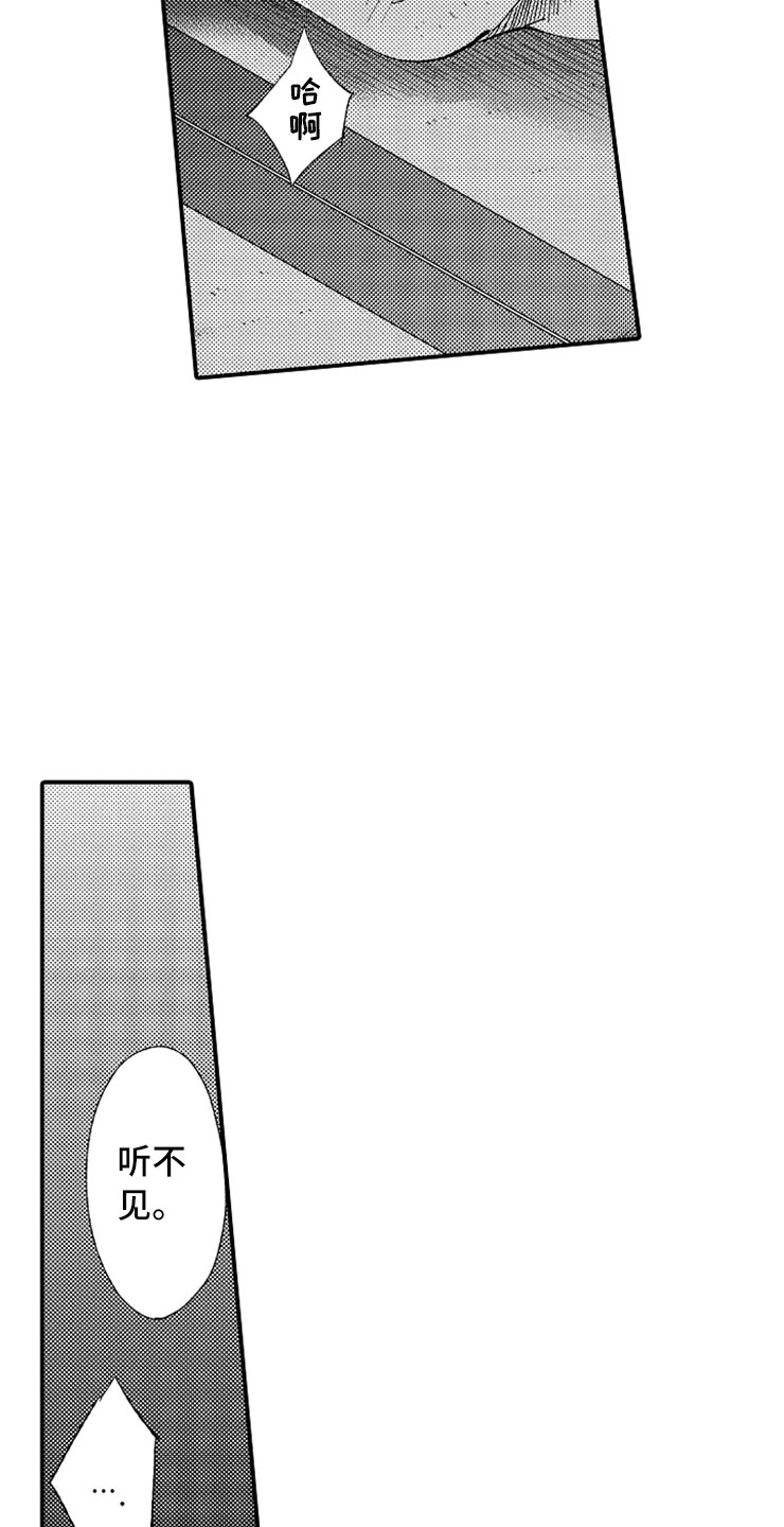 第15章：老师来了3