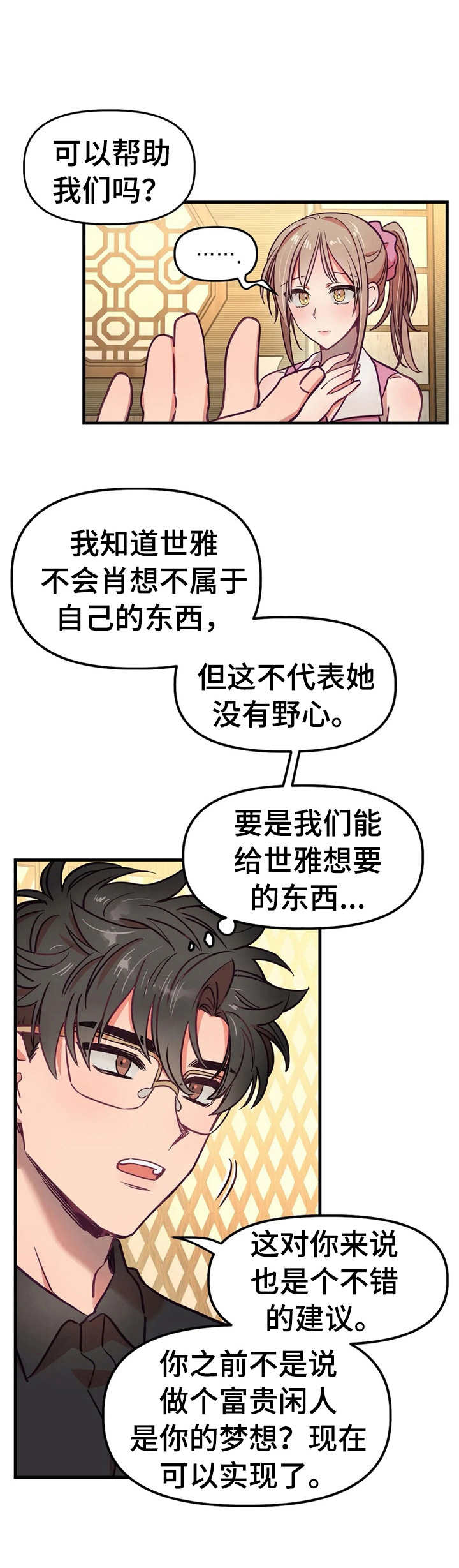 第19章：解释3