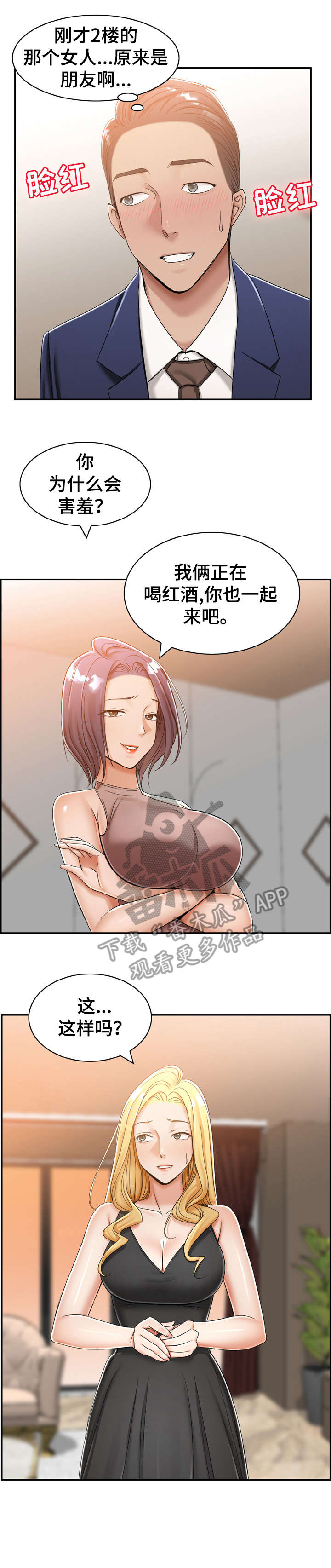 第18章：怎么样2