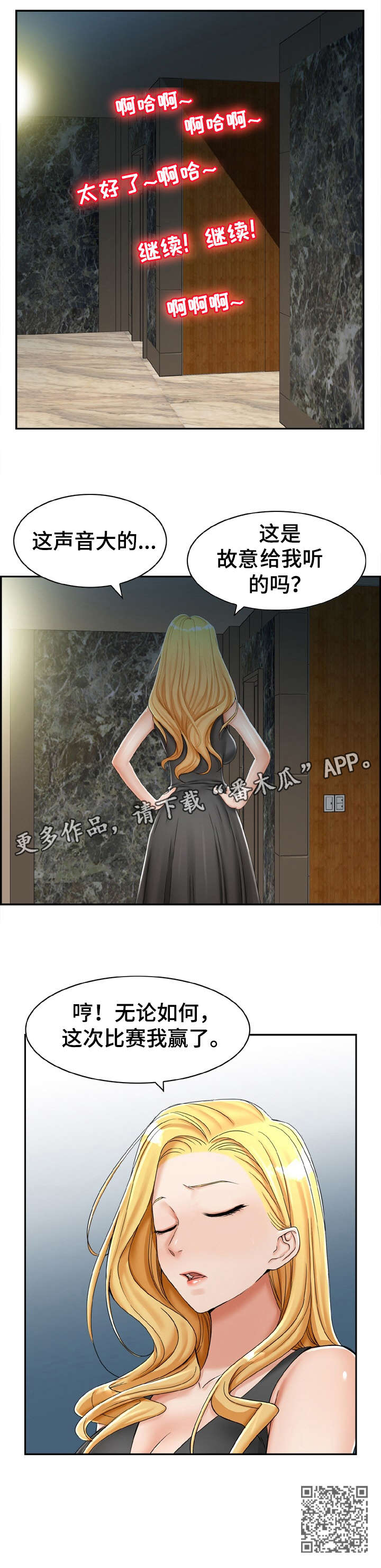 第21章：打听4