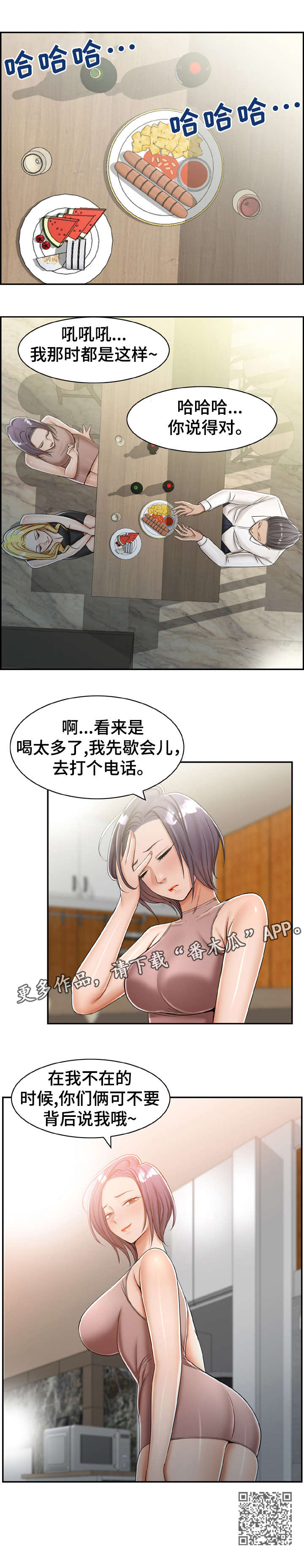 第18章：怎么样3