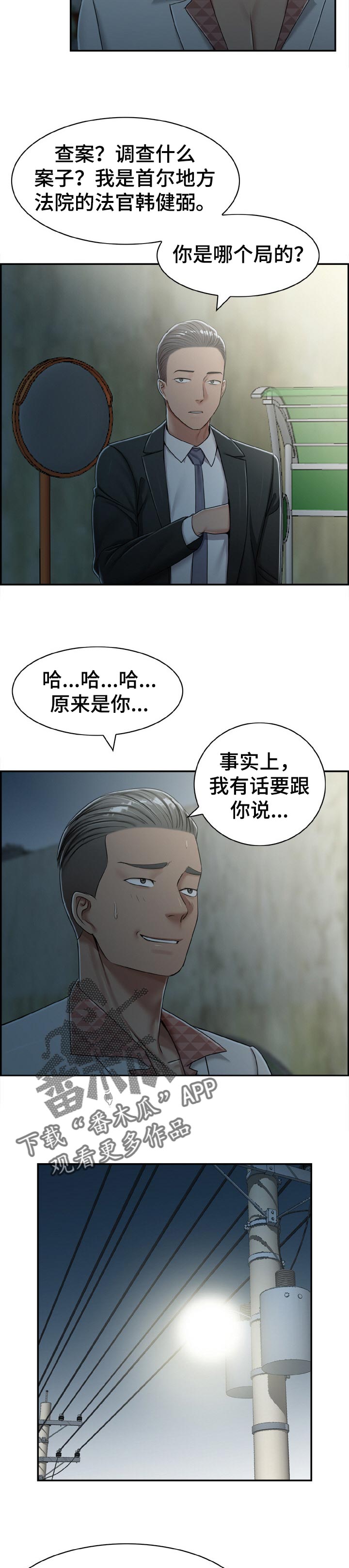第35章：唯一的办法3