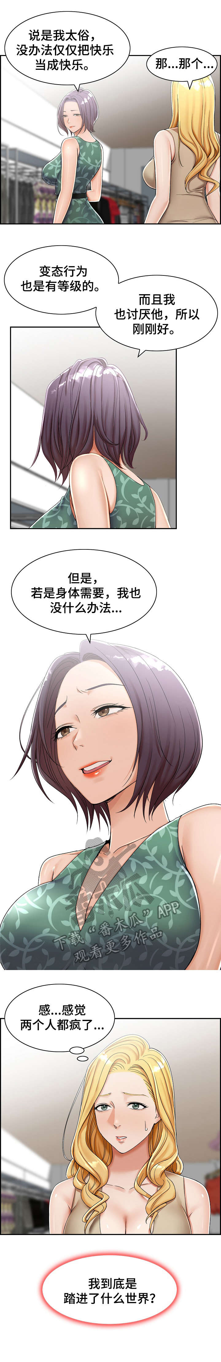 第13章：三人2