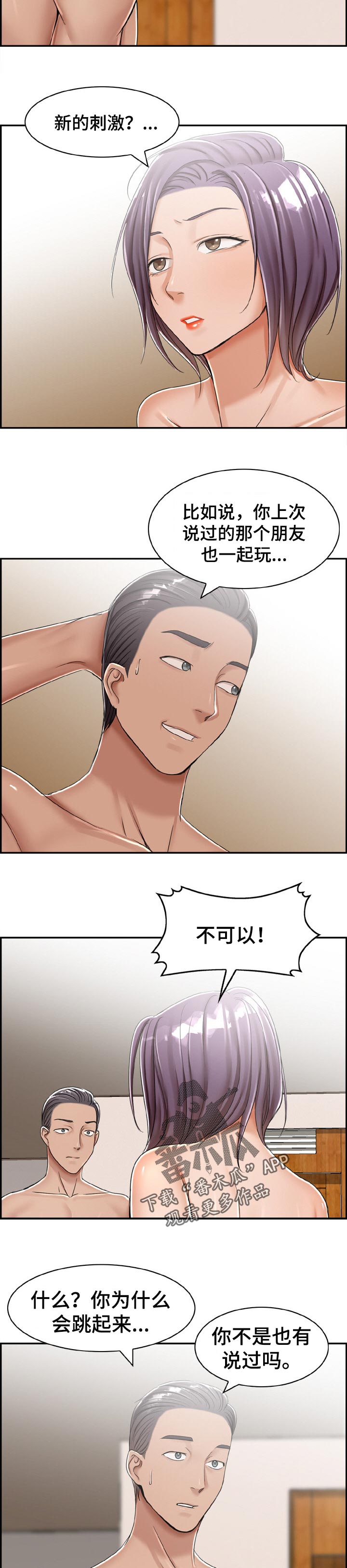 第25章：厌倦期3