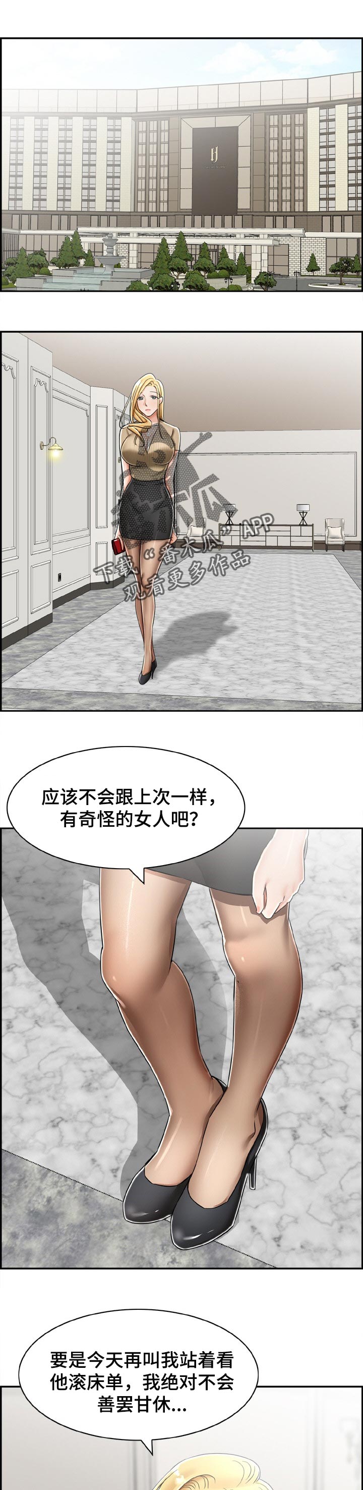第24章：无法拒绝的话0