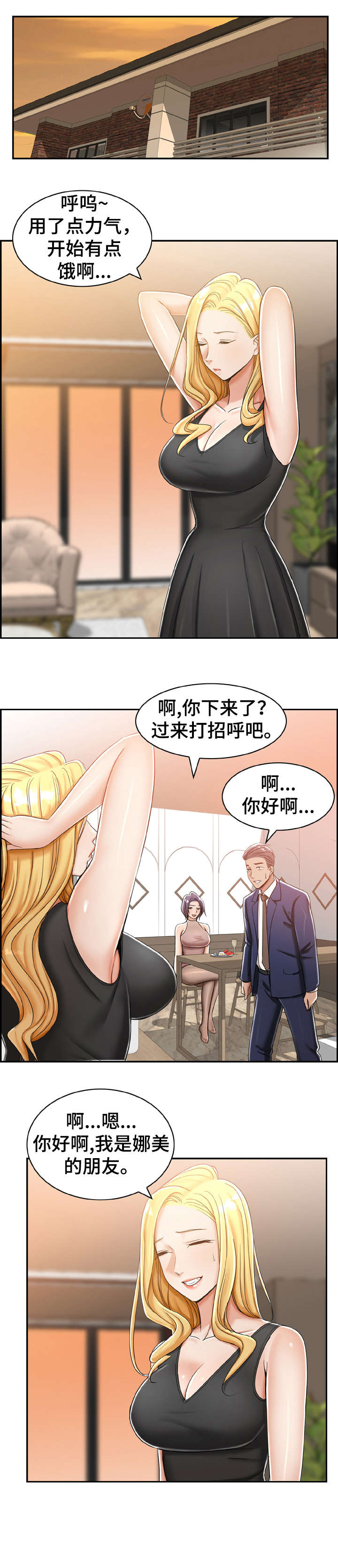 第18章：怎么样1