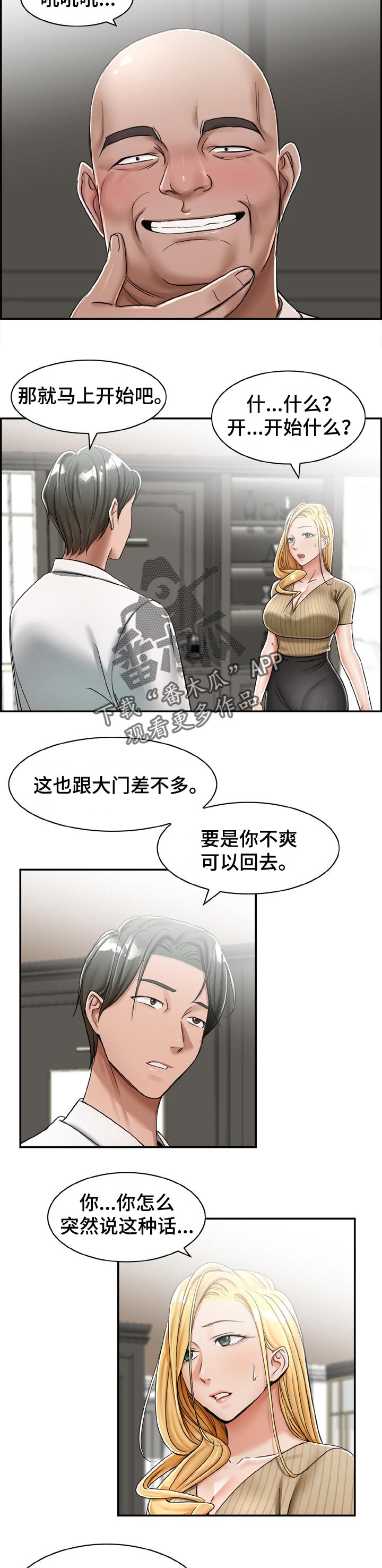 第24章：无法拒绝的话2