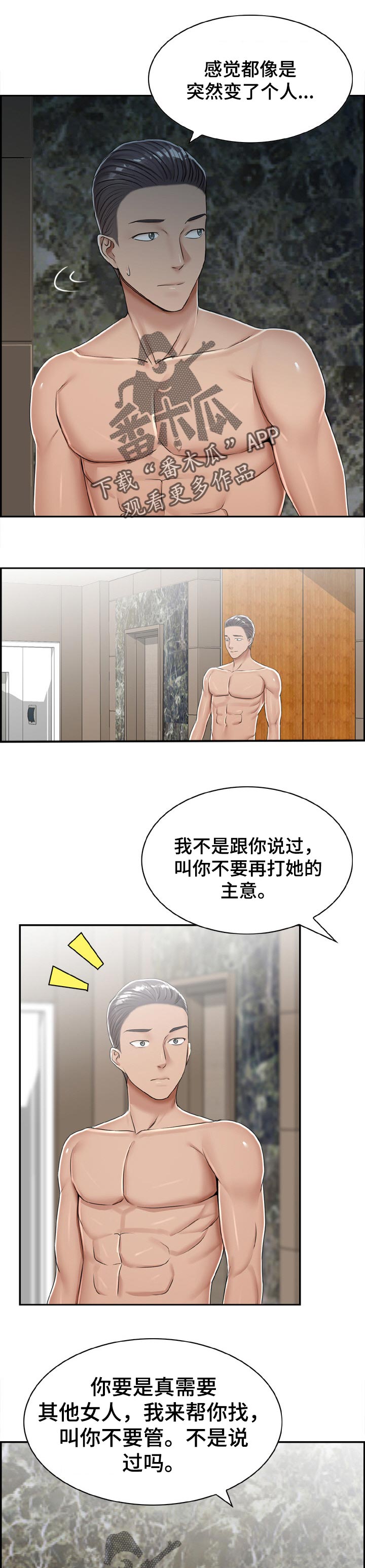 第30章：报警4