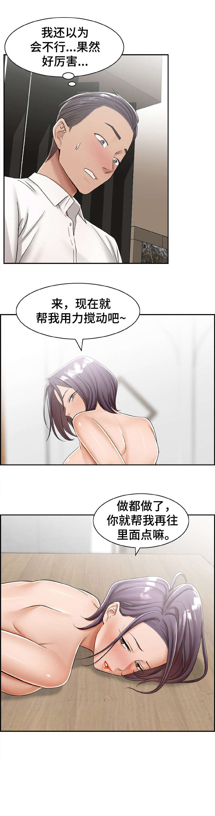 第21章：打听2
