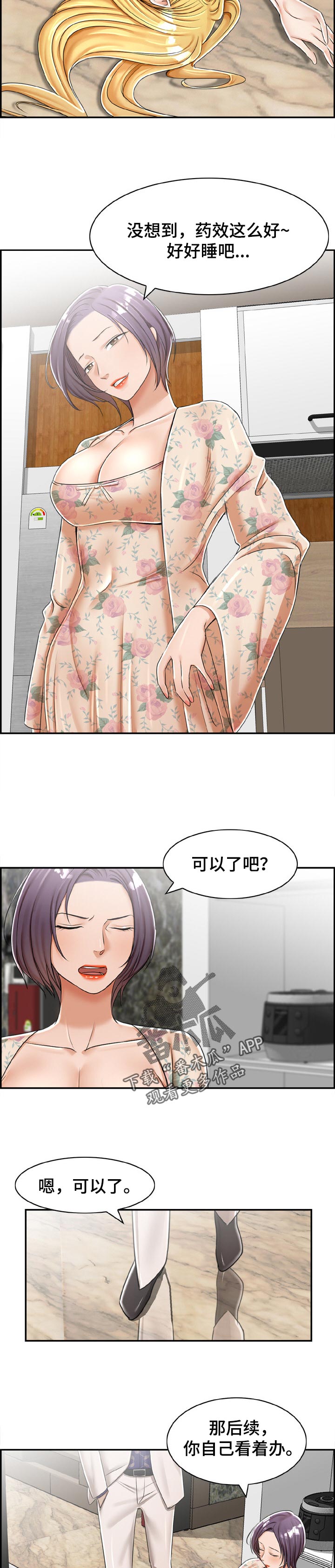 第39章：处理干净4